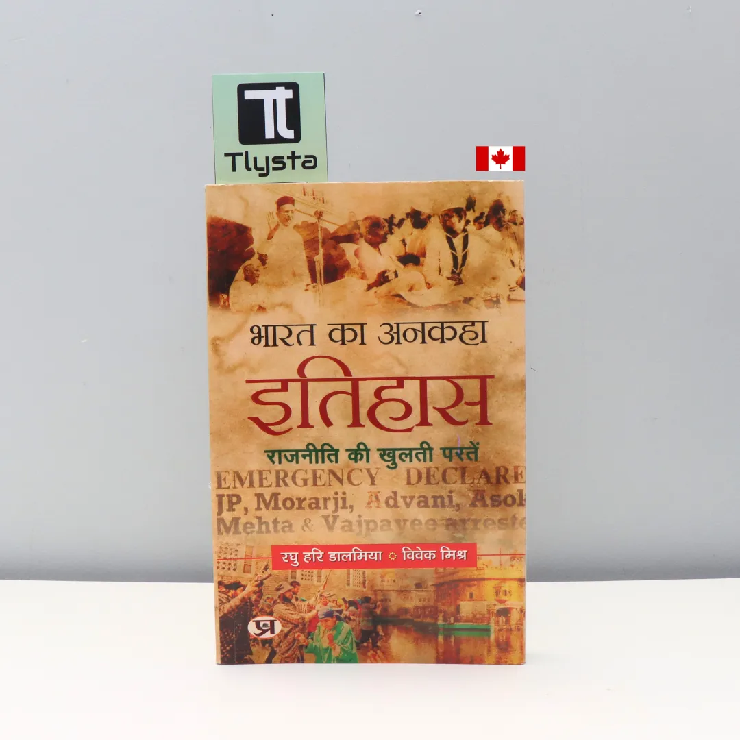 भारत का अनकहा इतिहास (Bharat Ka Ankaha Itihas)-by by Raghu Hari Dalmia • Shri Vivek Mishra