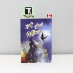 ਆਟੇ ਦੀਆਂ ਚਿੜੀਆਂ (Aate Diyan Chidiyan)-by Shiv Kumar Batalavi