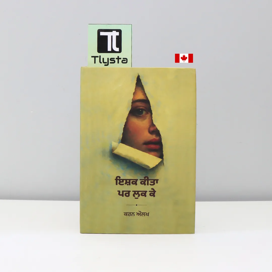 ਇਸ਼ਕ ਕੀਤਾ ਪਰ ਲੁਕ ਕੇ (Ishq Kita Par Luk Ke)-By Karan Aulakh-Poetry book