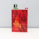 ਇਹ ਕਿਤਾਬ ਨਾ ਪੜ੍ਹੋ (Eh Kitab Na Padho)-by Arsh Kaler
