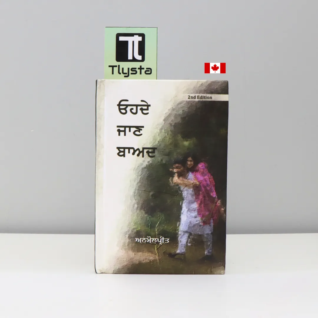 ਉਹਦੇ ਜਾਣ ਬਾਅਦ (Ohde Jaan Baad)-by Anmolpreet-Poetry book