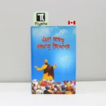 ਐਸਾ ਕਰਹੁ ਬੀਚਾਰੁ ਗਿਆਨੀ (Aisa Karo Bichar Gyani)- By Bhai Seva Singh Tarmala