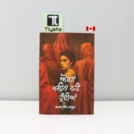 ਔਰਤਾਂ ਮਸ਼ੀਨਾਂ ਨਹੀਂ ਹੁੰਦੀਆਂ ( Aurtan Machina Nahi Hundian)-by kamaldeep Jaloor-poetry book