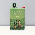 ਕੀ ਇਸ਼ਕ ਦੁਬਾਰਾ ਹੋ ਸਕਦਾ ਏ (Ki Ishq Dubara Ho Sakda Ae)-by Udayjit