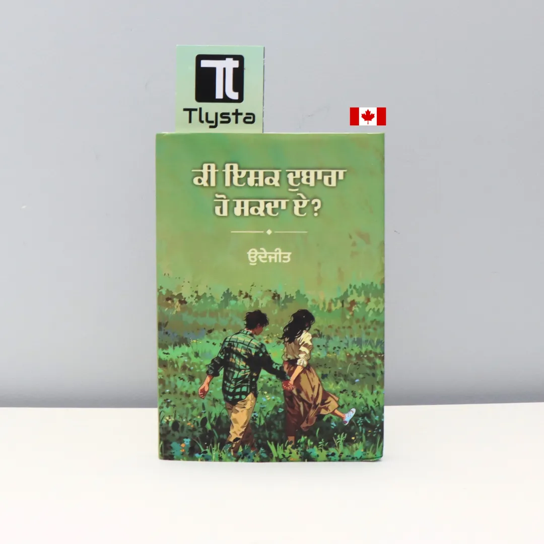 ਕੀ ਇਸ਼ਕ ਦੁਬਾਰਾ ਹੋ ਸਕਦਾ ਏ (Ki Ishq Dubara Ho Sakda Ae)-by Udayjit