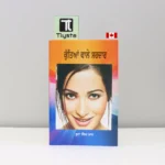 ਕੁੱਤਿਆਂ ਵਾਲੇ ਸਰਦਾਰ (Kutteyan Wale Sardar)-By Boota Singh Shaad-punjabi novel