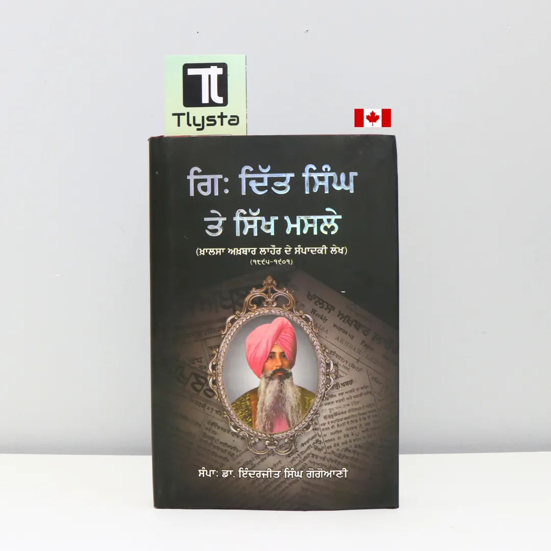 ਗਿ. ਦਿੱਤ ਸਿੰਘ ਤੇ ਸਿੱਖ ਮਸਲੇ (Giani Ditt Singh Te Sikh Masle)-by Dr. Inderjit Singh Gogoani