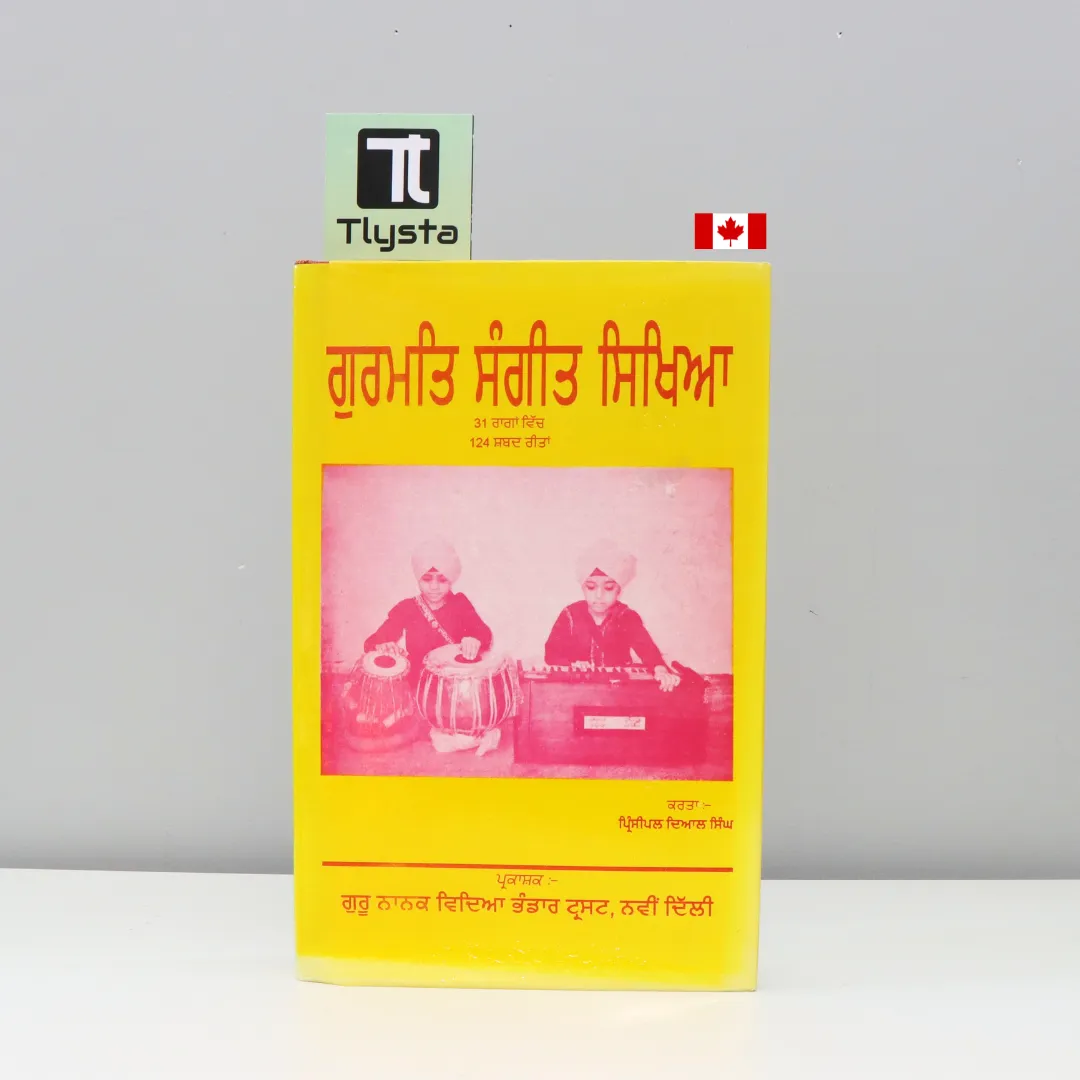 ਗੁਰਮਤਿ ਸੰਗੀਤ ਸਿੱਖਿਆ (Gurmat Sangeet Sikhya)-by Principal Deyal Singh