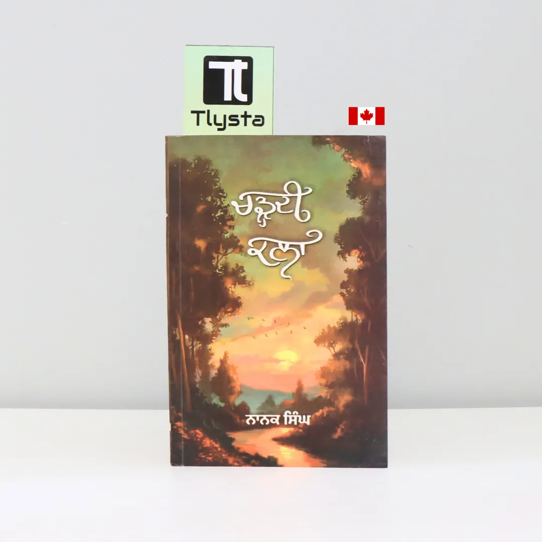 ਚੜ੍ਹਦੀ ਕਲਾ (Chardikala)-By Nanak Singh-Punjabi Novel