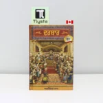 ਦਰਬਾਰ (Darbar)-by Amrinder Maan