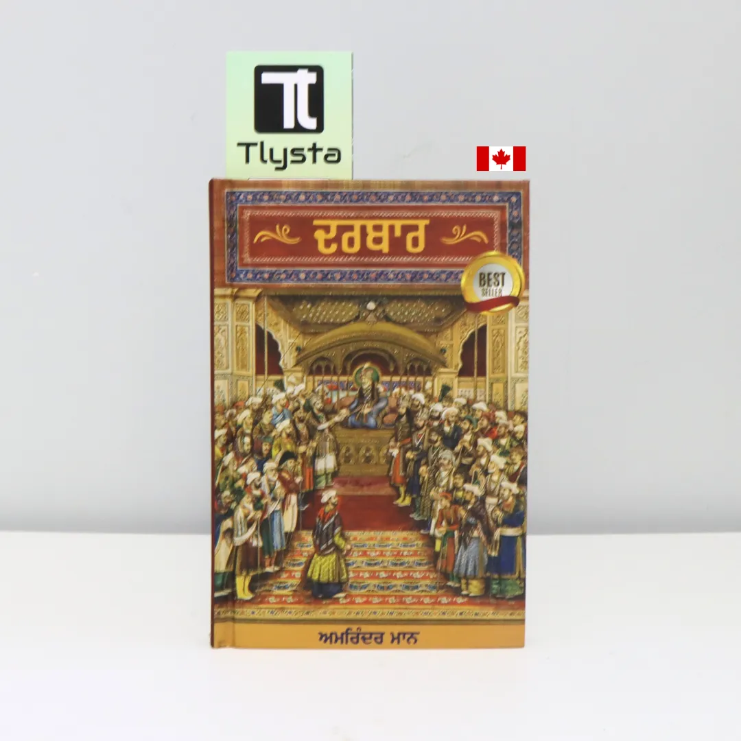 ਦਰਬਾਰ (Darbar)-by Amrinder Maan