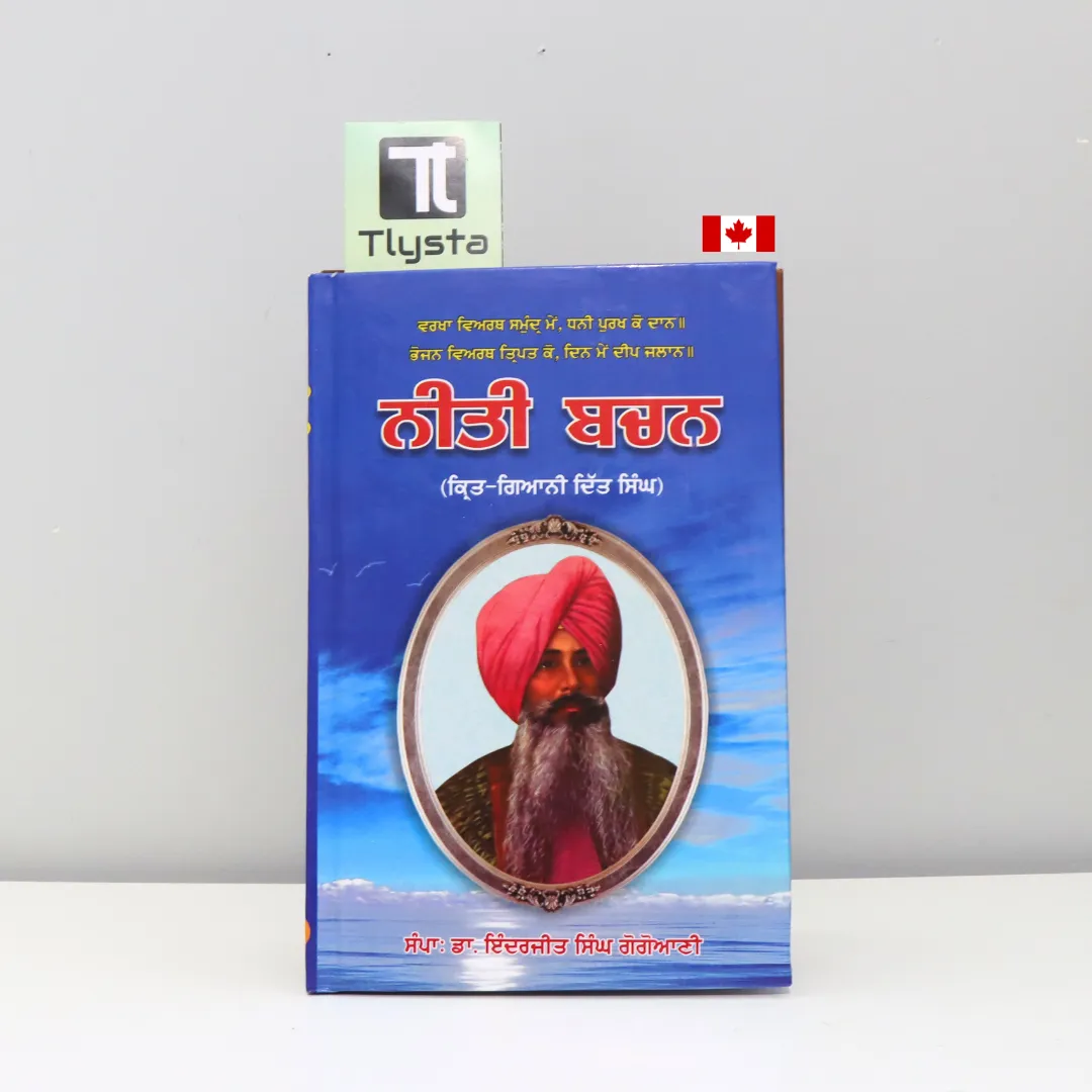 ਨੀਤੀ ਬਚਨ (Neeti Bachan)-Giani Ditt Singh-by Dr. Inderjit Singh Gogoani