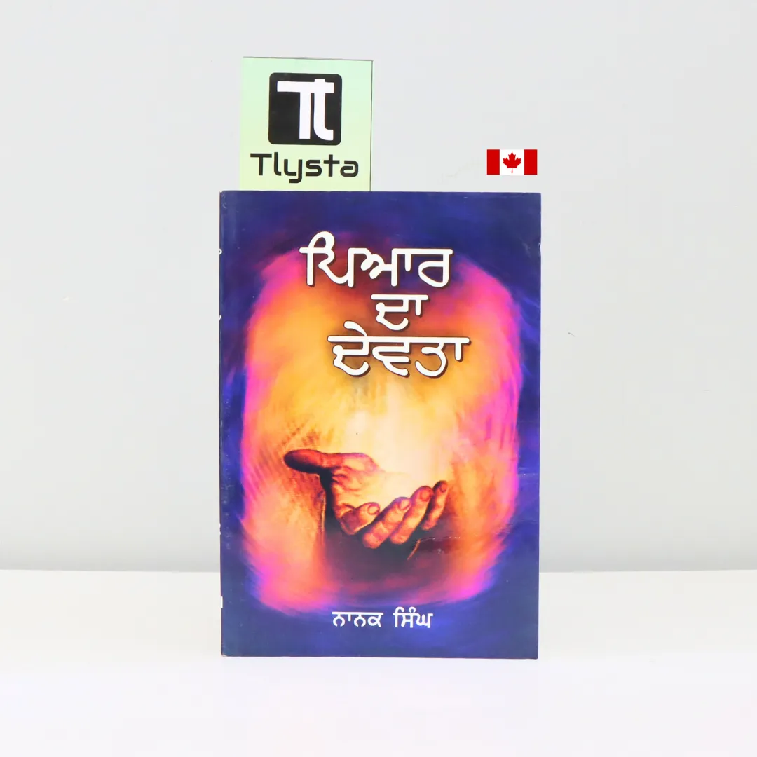 ਪਿਆਰ ਦਾ ਦੇਵਤਾ (Pyar da Devta)- By Nanak Singh-Punjabi Novel