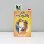 ਭਾਈ ਤਾਰੂ ਸਿੰਘ (Bhai Taru Singh)-by Giani Tarlok Singh