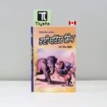 ਭਾਈ ਬਚਿੱਤਰ ਸਿੰਘ (Bhai Bachittar Singh)-by Dhana Singh Rangila