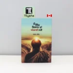 ਮੈਂ ਸਿੱਖ ਕਿਸਾਨ ਹਾਂ ਅਤਵਾਦੀ ਨਹੀਂ (Mein Sikh Kisan Haan Atwadi Nahi)-by Arsh kaler