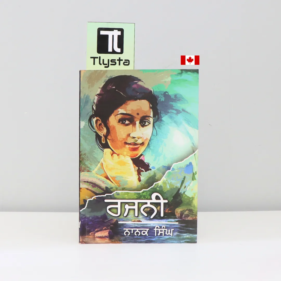 ਰਜਨੀ (Rajni)- By Nanak Singh-Punjabi Novel