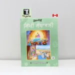 ਸਿੱਖੀ ਸੰਥਾਵਲੀ (Sikhi Santhawali Harjit Vol4)- Kids Learning Sikhism BooK
