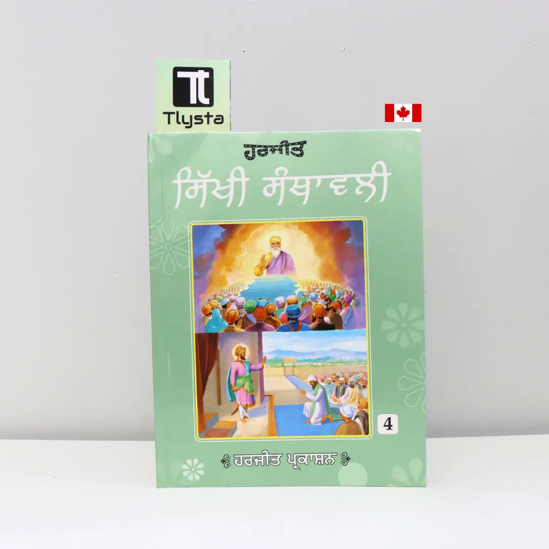 ਸਿੱਖੀ ਸੰਥਾਵਲੀ (Sikhi Santhawali Harjit Vol4)- Kids Learning Sikhism BooK