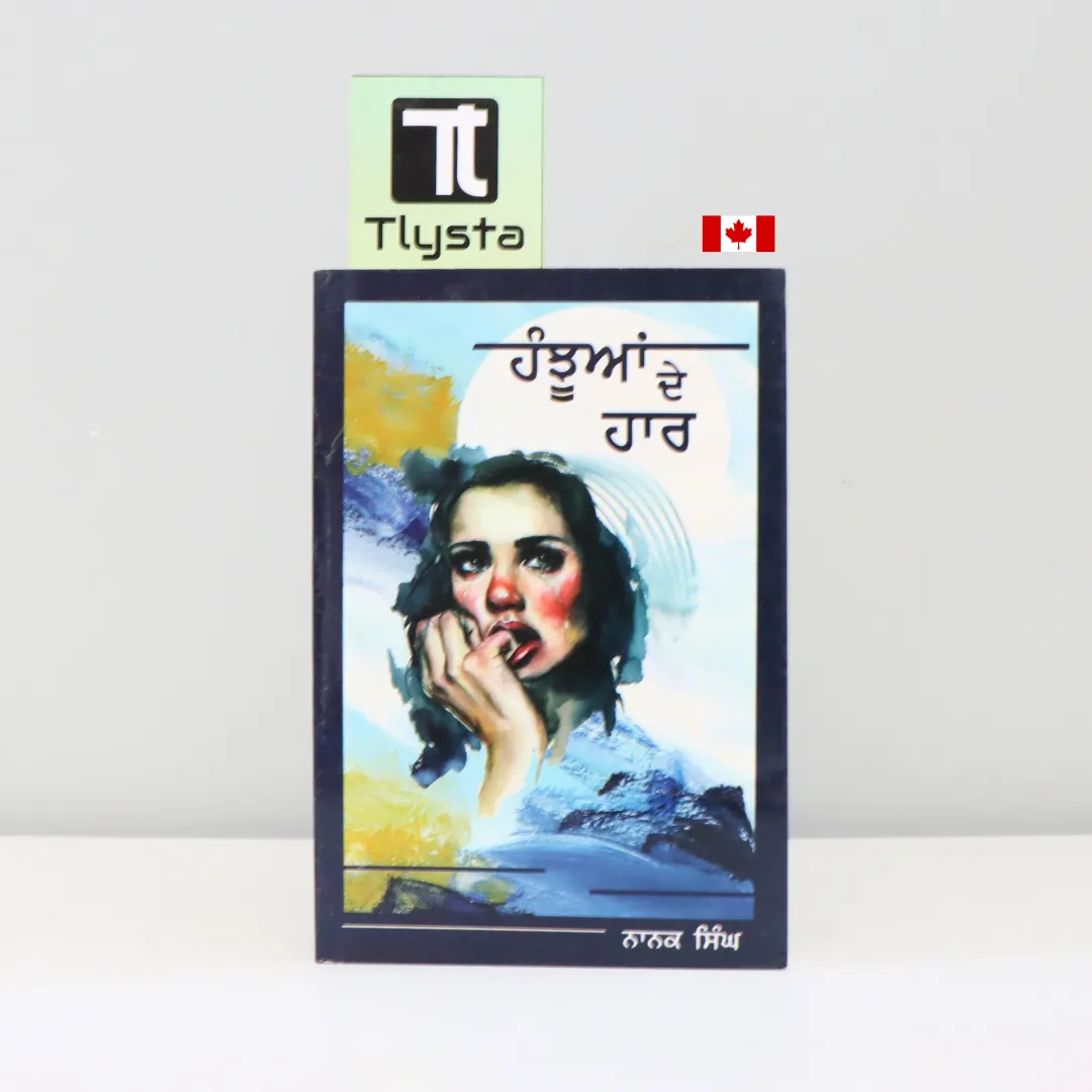 ਹੰਝੂਆਂ ਦੇ ਹਾਰ (Hanjhuan De Haar)-By Nanak Singh-Punjabi Novel