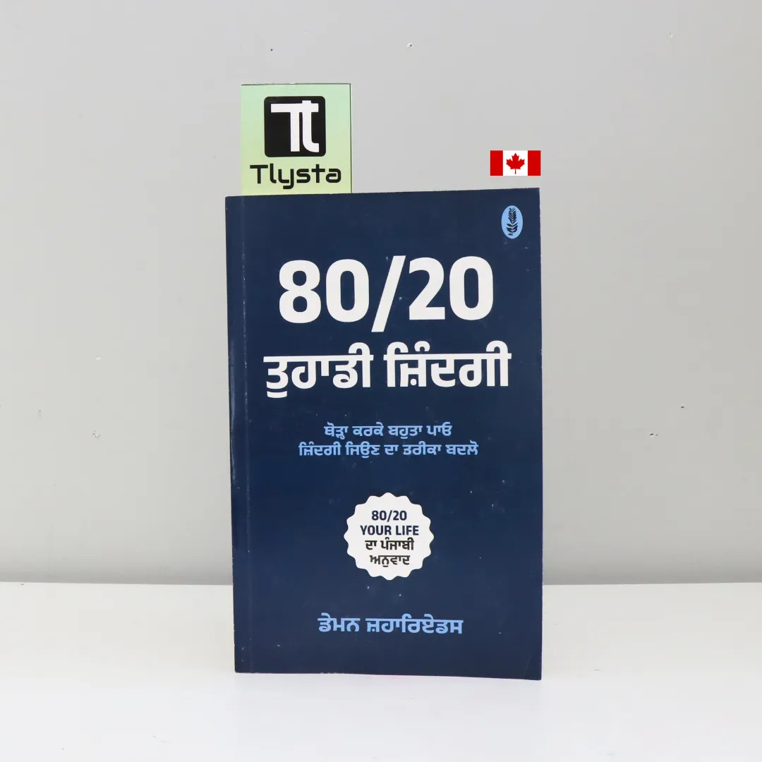 8020 ਤੁਹਾਡੀ ਜ਼ਿੰਦਗੀ (8020 Tuhadi Zindagi)-by Damon Zahariades