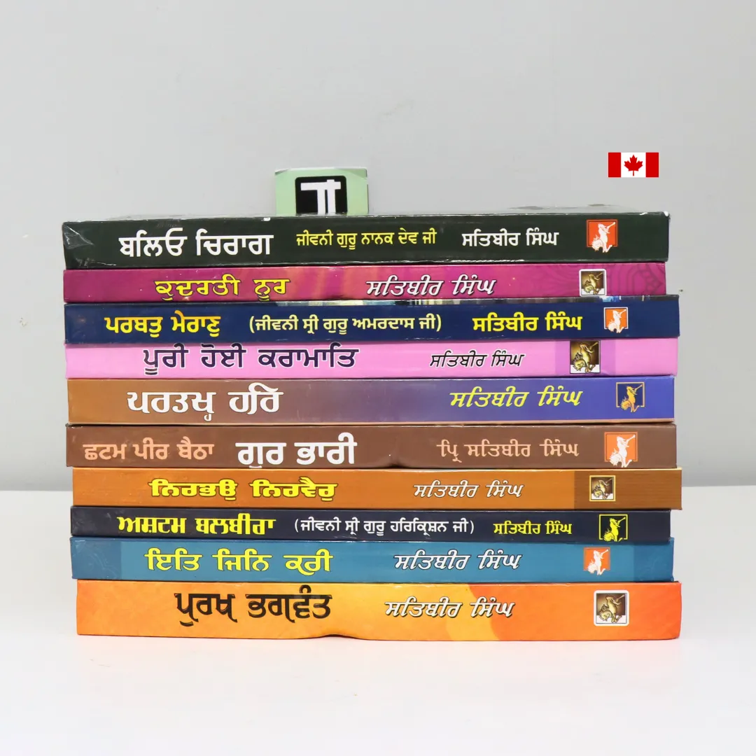 Ten Gurus Books Set