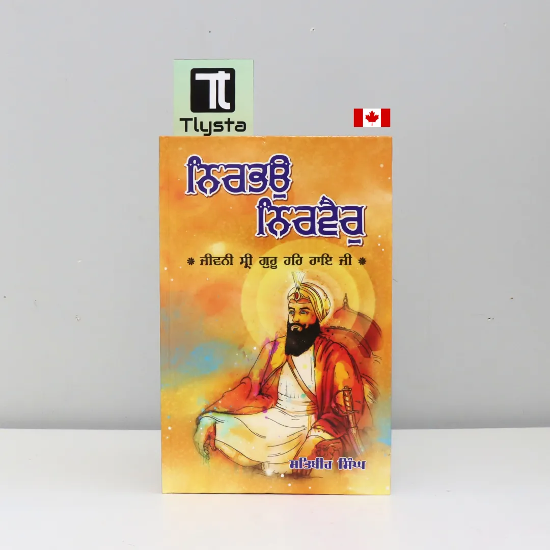 ਨਿਰਭਉ ਨਿਰਵੈਰੁ - ਜੀਵਨੀ ਗੁਰੂ ਹਰ ਰਾਇ ਜੀ (Nirbhau Nirvair Jeevani of Guru Har Rai Ji)- By Satbir Singh