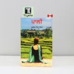ਪਾਲੀ (Paali)-By Jaswant Singh Kanwal