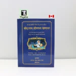 ਬਚਿੱਤਰ ਨਾਟਕ, ਫ਼ਤਹਿਨਾਮਾ, ਜਫ਼ਰਨਾਮਾ (BachittarNatak, Fatehnama, Zafarnama)