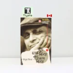 कुछ इश्क़ किया कुछ काम किया (Kuchh Ishq Kiya Kuchh Kaam Kiya)-By Piyush Mishra_Hindi Poetry Book