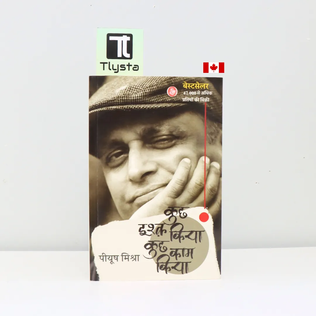 कुछ इश्क़ किया कुछ काम किया (Kuchh Ishq Kiya Kuchh Kaam Kiya)-By Piyush Mishra_Hindi Poetry Book