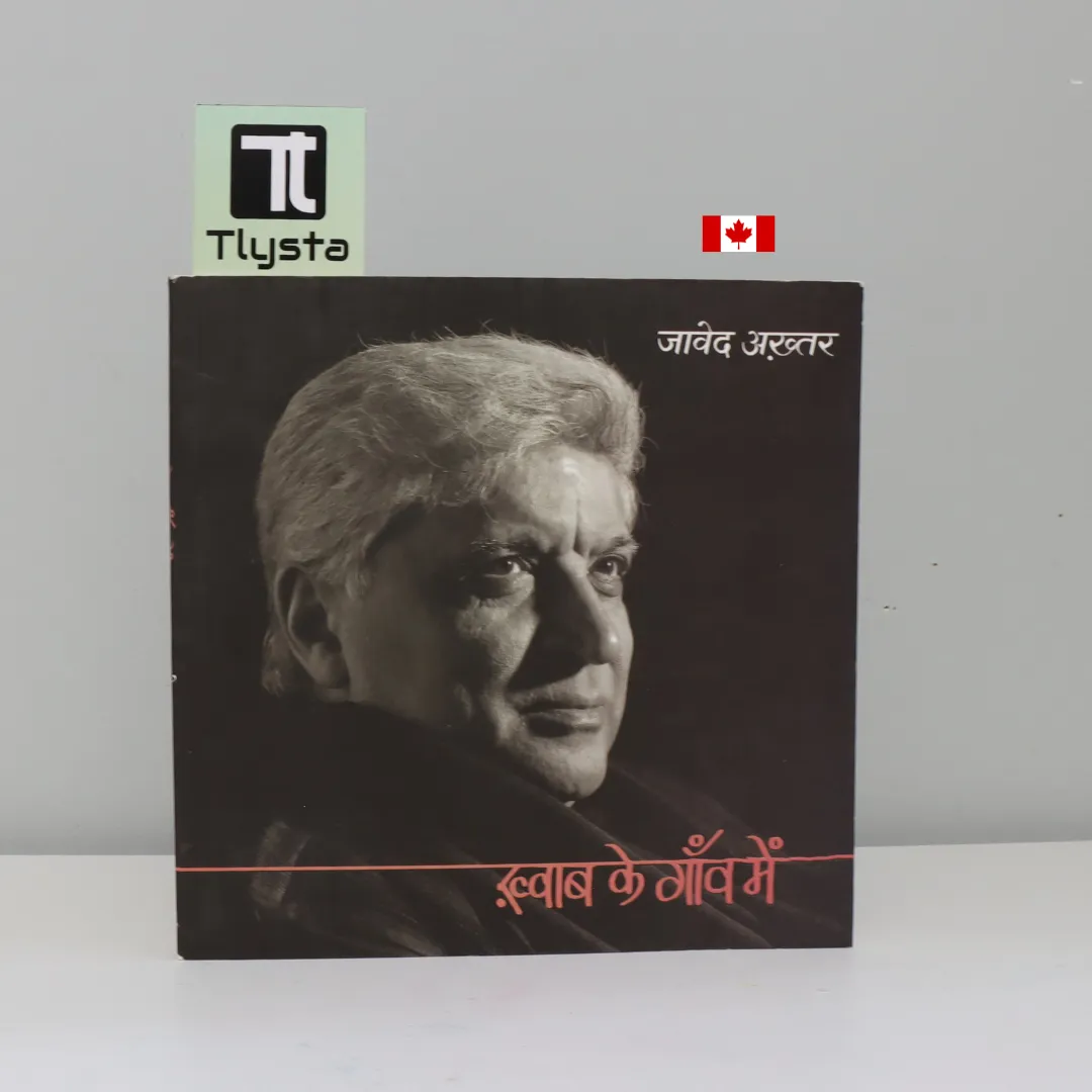 ख़्वाब के गाँव में (Khwab ke Gaon Mein)-By Javed Akhtar_Hindi Poetry Book