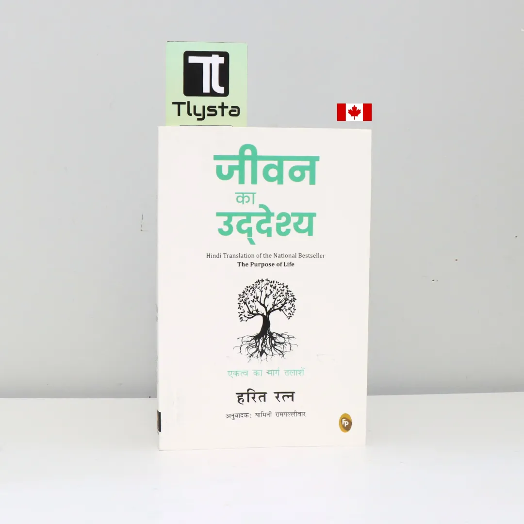 जीवन का उद्देश्य (Jeevan Ka Uddeshyaby)-By Harit Ratna_Hindi Novel
