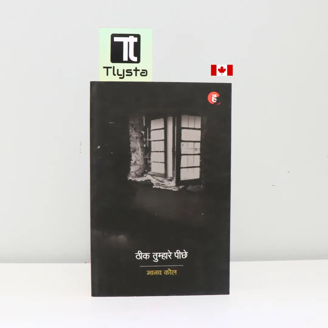 ठीक तुम्हारे पीछे (Theek Tumhare Peechhe)-By Manav Kaul_Hindi Novel
