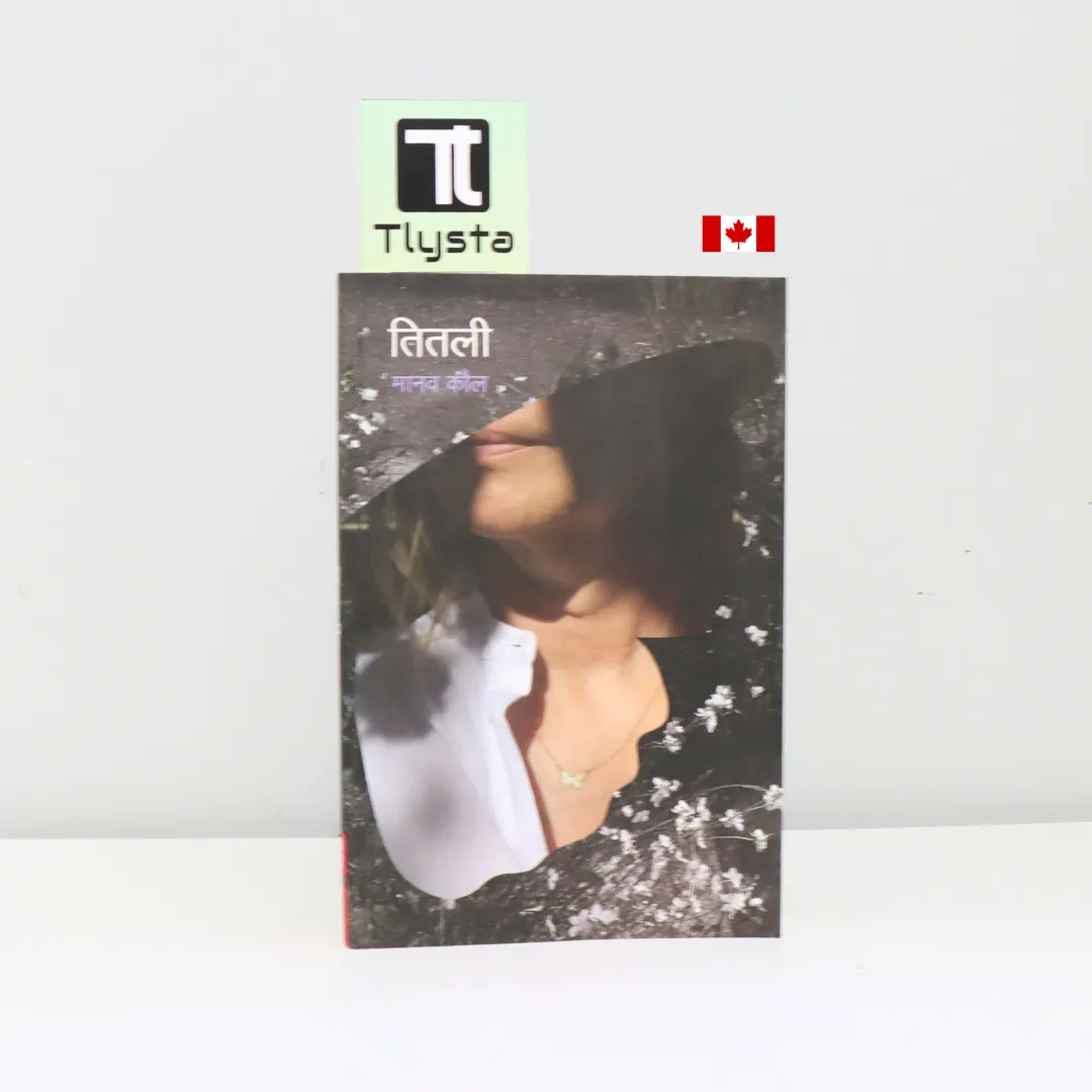 तितली (Titali)-By Manav Kaul_Hindi Novel