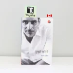 तुम्हारे बारे में (Tumhare Baare Mein)-By Manav Kaul_Hindi Novel