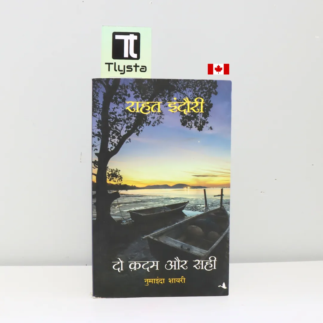 दो क़दम और सही (Do Kadam Aur Sahi)-By Rahat Indori_Hindi Poetry Book