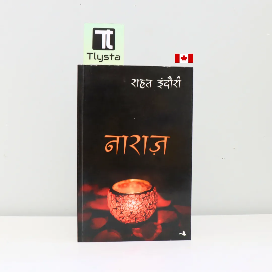 नाराज़ (Naraz)- by Rahat Indori-Hindi Poetry Book