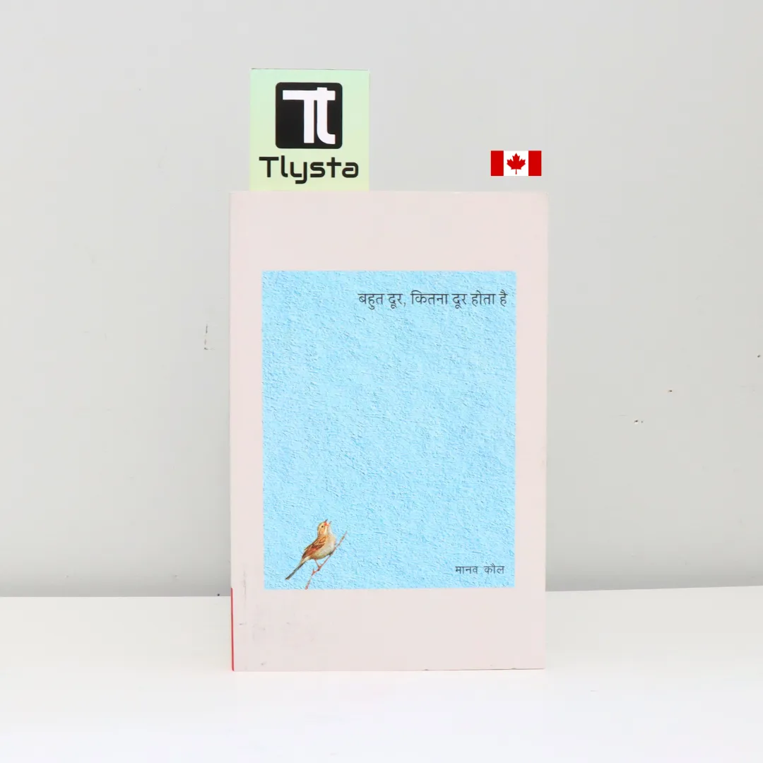 बहुत दूर, कितना दूर होता है (Bahut Door, Kitna Door Hota Hai)-By Manav Kaul_Hindi Novel
