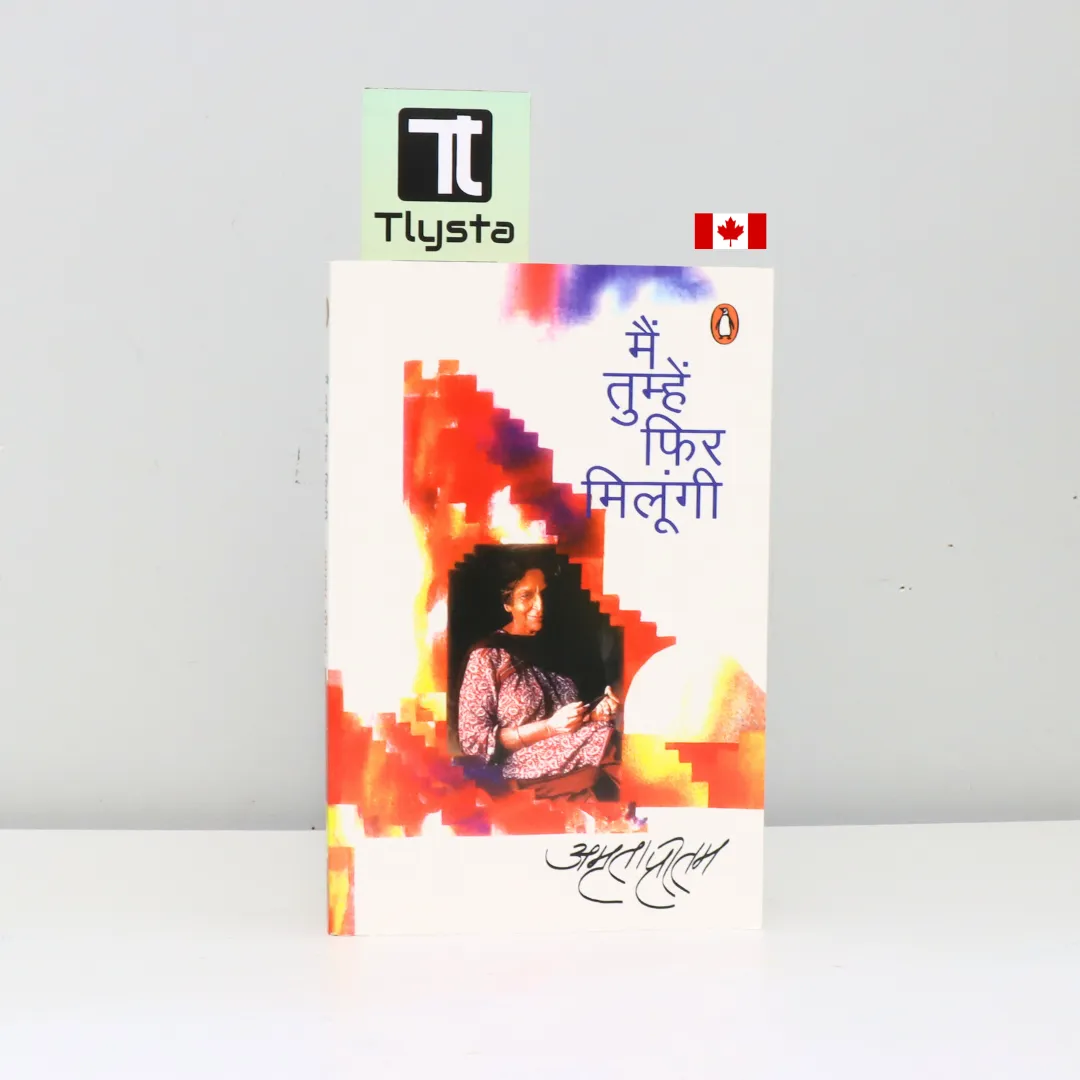 मैं तुम्हें फिर मिलूँगी (Mein Tumhe Fir Milungi)-By Amrita Pritam_Hindi Poetry Book