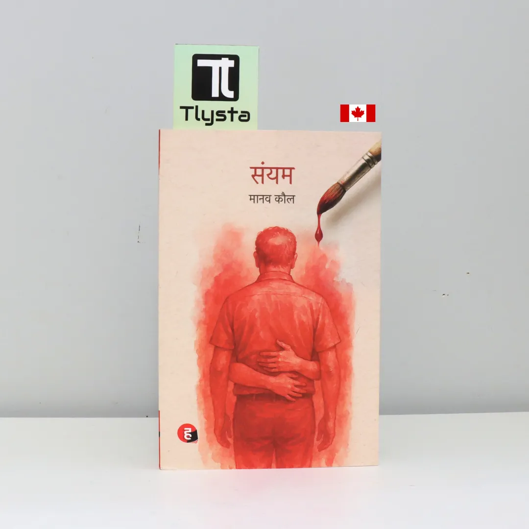 संयम (Sanyam)-By Manav Kaul_Hindi Novel