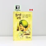 ਉਦਾਸੀ ਕਾਵਿ (Udaasi Kav)-By Sant Ram Udasi-Punjabi Poetry Book
