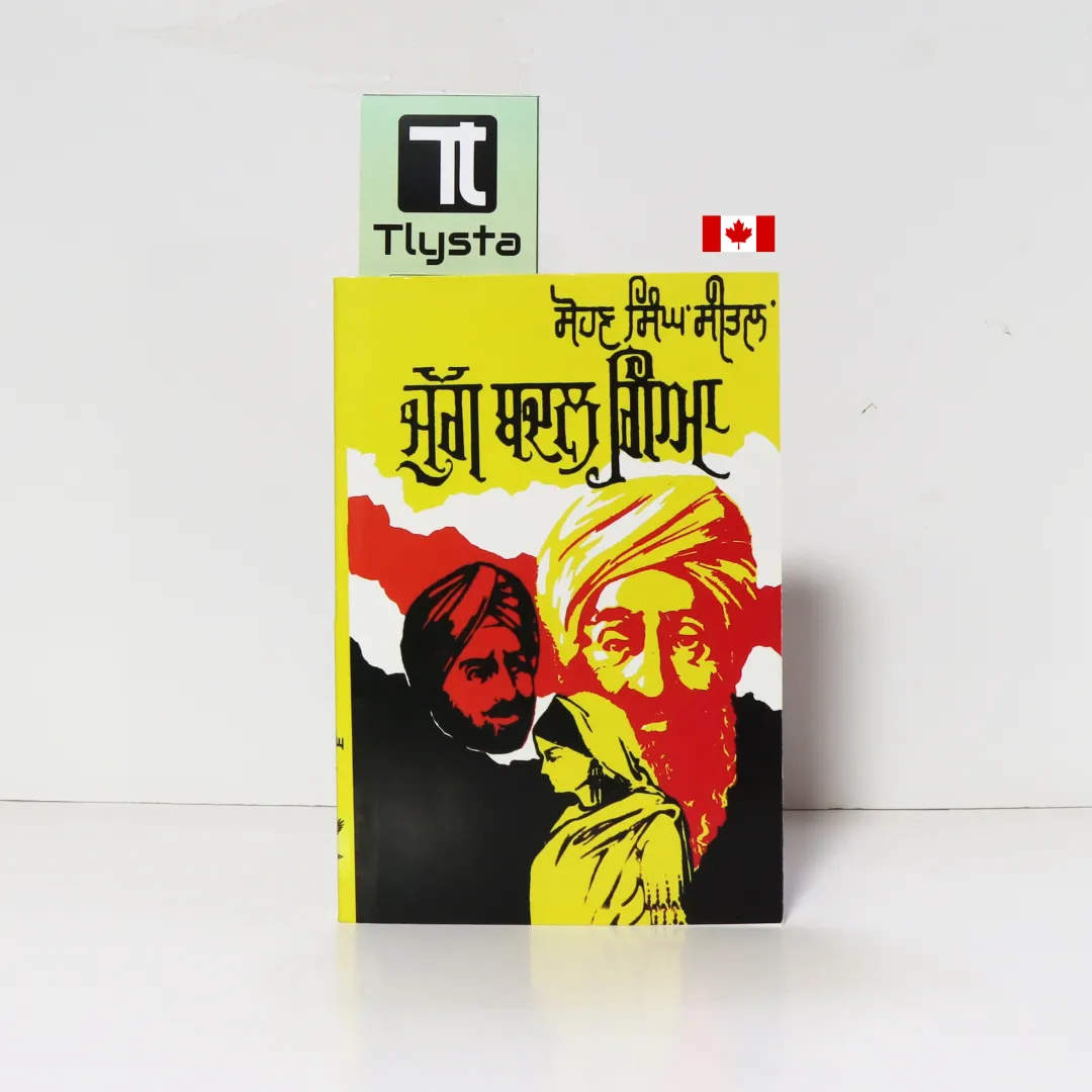 ਜੁੱਗ ਬਦਲ ਗਿਆ (Jug Badal Gya)- by Sohan Singh Seetal-Punjabi Novel