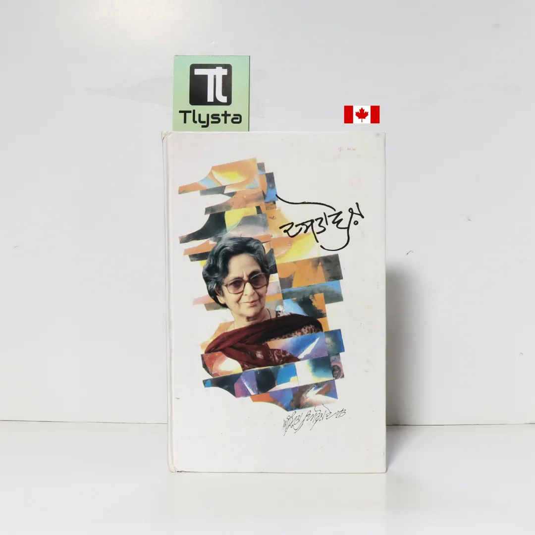 ਦਸਤਾਵੇਜ਼ (Dastavez - Letters of Amrita -Imroz)-Punjabi Novel