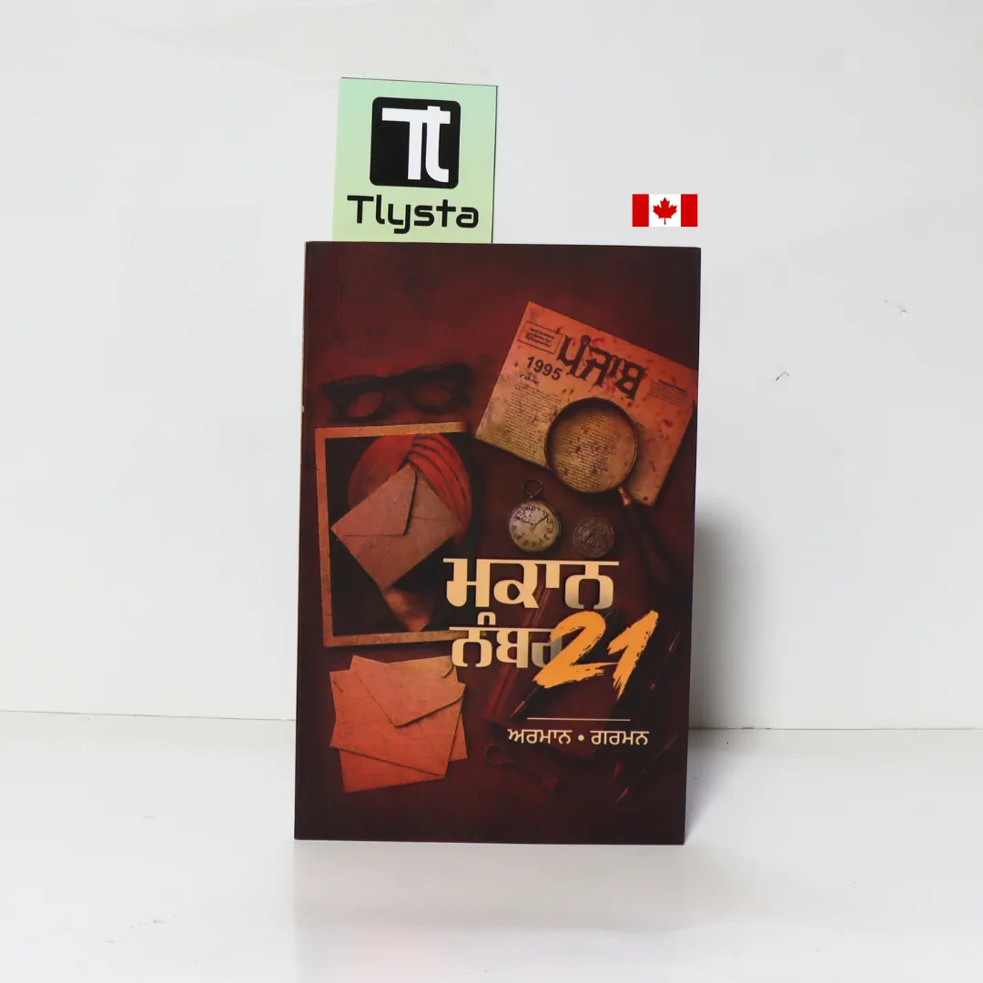 ਮਕਾਨ ਨੰਬਰ 21 (Makaan Number 21)-By Armaan Gurnan-Punjabi Novel
