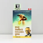 ਸੁਪਰ ਸਕਸੈੱਸ ਦੇ GOLDEN ਰੂਲਜ਼ (Super Success de Golden Rules)-By Napoleon Hill