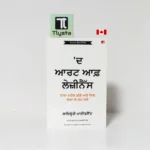 'ਦ ਆਰਟ ਆਫ਼ ਲੇਜ਼ੀਨੈੱਸ (The Art of Laziness)- By Library Mindset