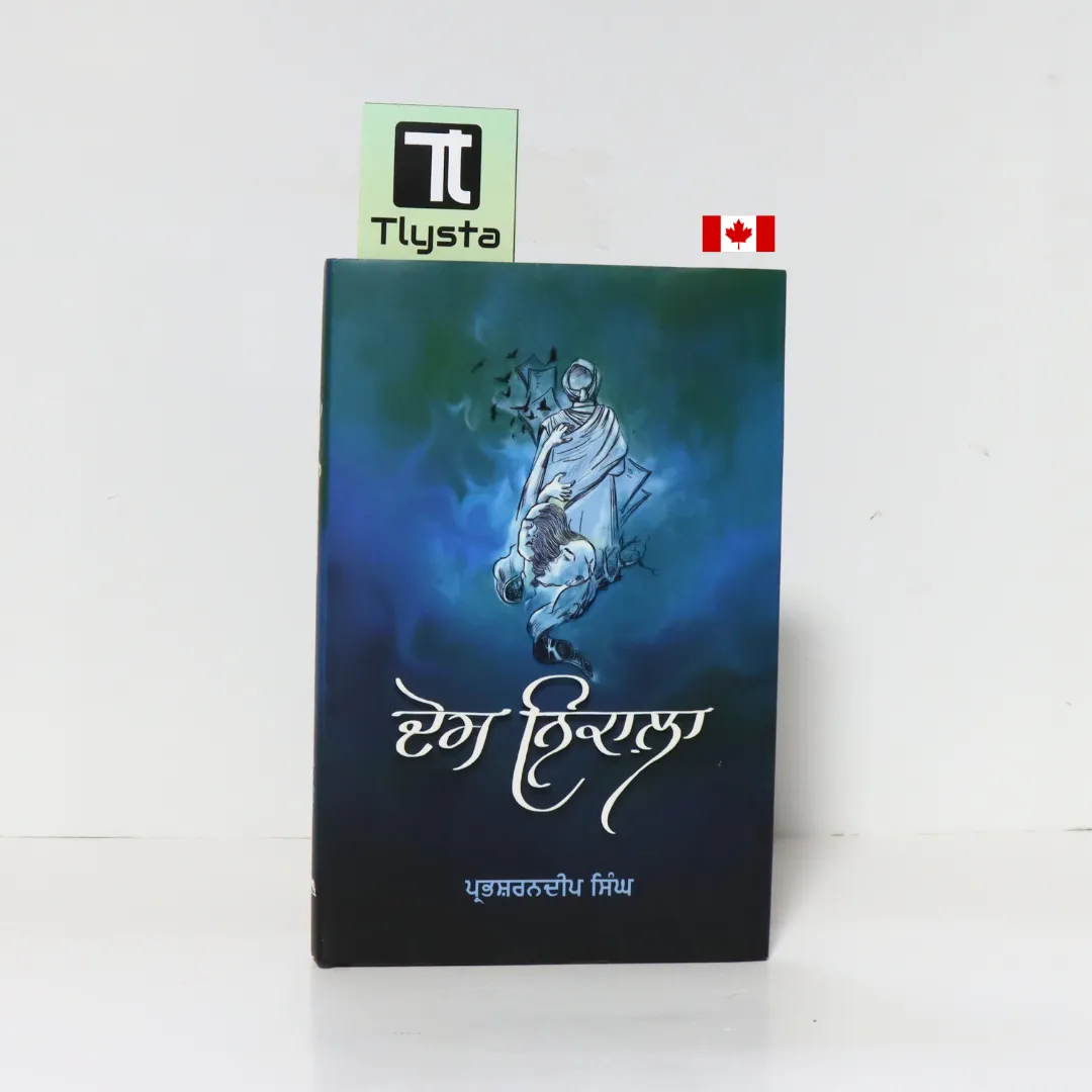 ਦੇਸ ਨਿਕਾਲਾ (Des Nikala)-By Prabhsharandeep Singh- Punjabi Novel