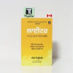 ਲਾਈਟਰ (Lighter)-By Yung Pueblo- Punjabi Self Help Book