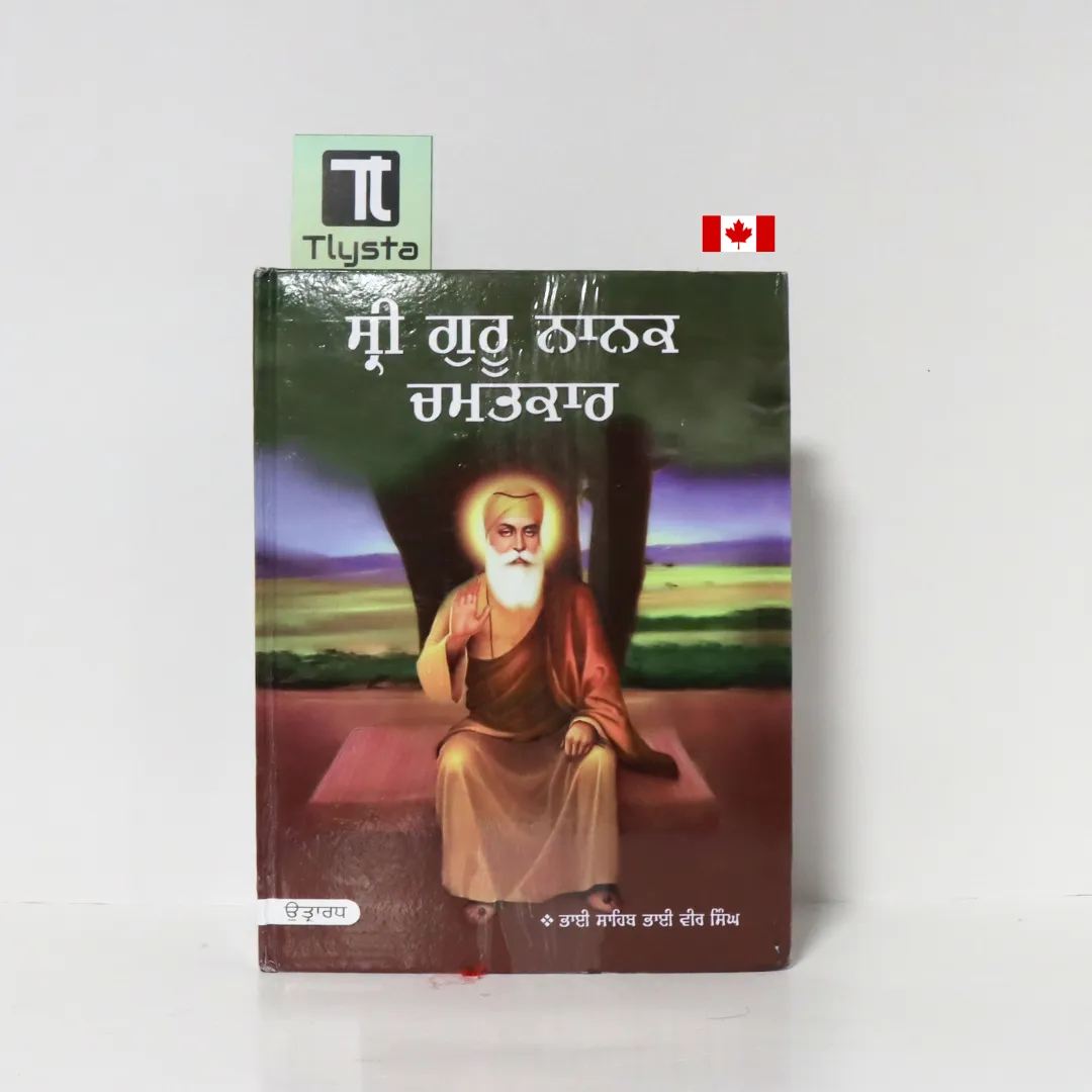 ਸ੍ਰੀ ਗੁਰੂ ਨਾਨਕ ਚਮਤਕਾਰ (Sri Guru Nanak Chamatkar) - Part 2- By Bhai Vir Singh Ji